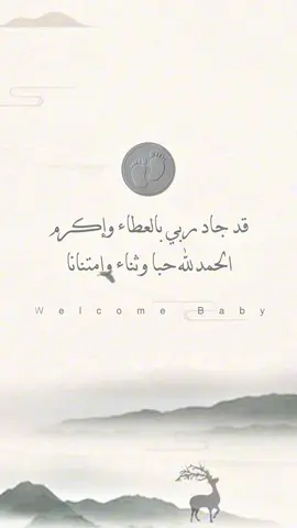 طلب العميلة بيبي سعود بن فهد 👼🏻 #بشارة_مواليد #مواليد #اكسبلورexplore #الشعب_الصيني_ماله_حل😂😂 #بشارة_مولود_جديد #بيبي👼🏻💙 