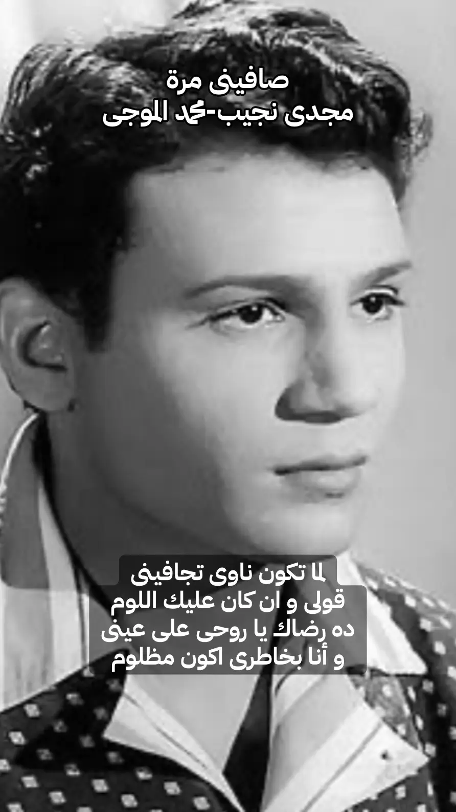 #عبد الحليم حافظ #صافينى مرة #محمد الموجى#طربيات_الزمن_الجميل_🎼🎶🎻♥️🌹 