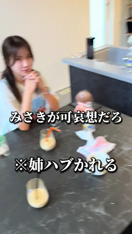 義理の姉と住み始めてからもうすぐ1ヶ月。生活も慣れてきました♪#おすすめ 