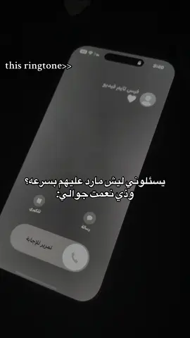 Having this ringtone>>#fyp #ringtone #viral #videoviral #hernerdeysen #klingelton 