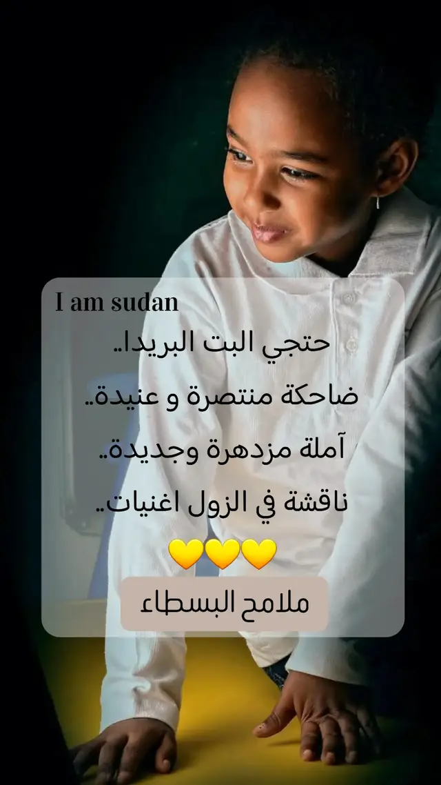 #I_am_Sudan #sudan #fyp #faroug #السودان #ملامح_وطن #ملامح_البسطاء 