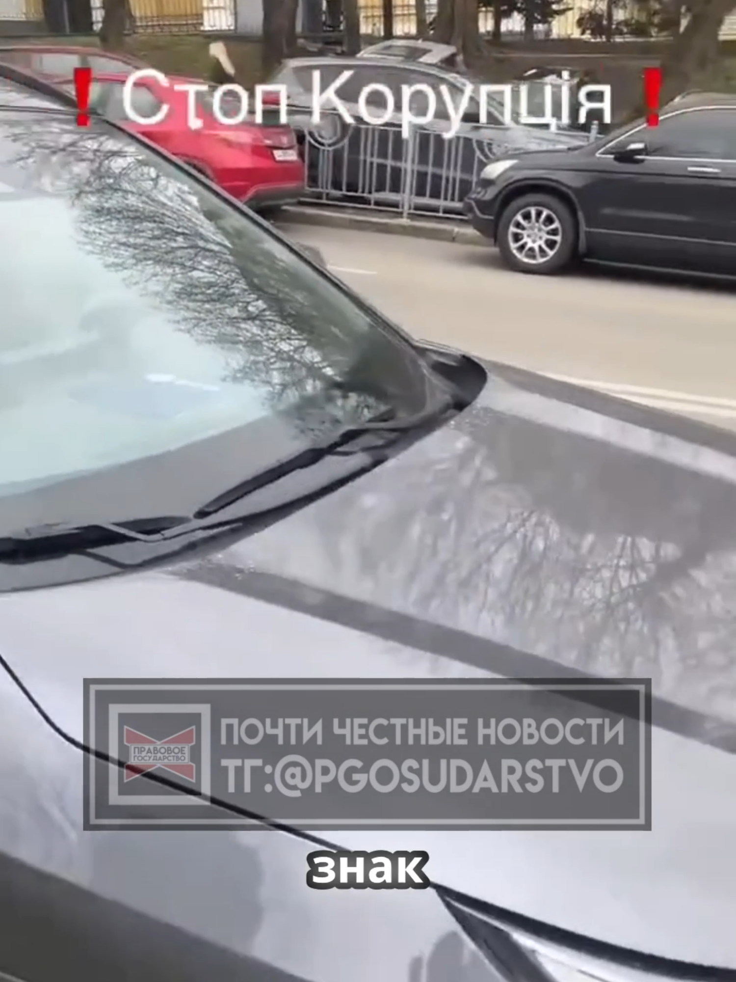 🤫 FAKE SITUATION / СИТУАЦИЯ ПОСТАНОВОЧНАЯ 🤡 Полиция Штрафов Не Получает 🤬 📩 По вопросам сотрудничества и рекламы: pgosudarstvo@gmail.com #полиция #полиция_украина #патрульная_полиция #патрульные_полицейские #поліція