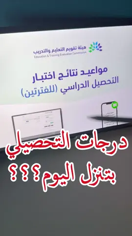 خلكمم جاهزيين عشان لاتنلخمو #القبول #ثانوي #تحصيلي #نتيجة_التحصيلي #منصة_القبول_الموحد #قدرات 