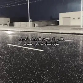 لاد الـهذيلـي🫀،#لاد_الهذيلي #هذيل_البقوم #حماية_الشرقي #شِعر #قبيلة_الحب_والشعر#شِعر #explore #tiktok #foryou #explore #trending 