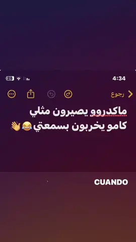 وين تريدون توصلون😂👋. #صعدو_الفيديو #pppppppppppppppppppp😂😆💔 #السمعه_الطيبه✌👑 #يخربون_سمعتي#الشعب_الصيني_ماله_حل😂😂 #ترندات_تيك_توك #اغاني 