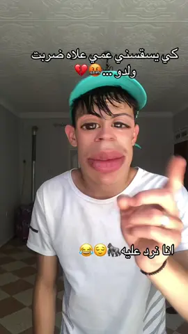 خرب فيا نخو نهبلو 😂💔  #شعب_الصيني_ماله_حل😂😂 #fyp #explore #fypageシ #aboone #ترند_تيك_توك #تصميمي #تراب #كينغ #tranding #trapking #rap3arab 