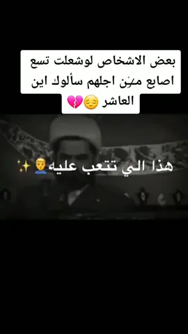 #بعض_الاشخاص_شكد_ماتقدره_وتتعبلة_وبالاخير_تطلع_انته_موخوش #وكل_تعبك_يروح_ويضيع #مقصوده #CapCap 🌹🌹🌹🌹🌹🌹🌹🌹🌹🌹 #هاشتاك_رسول_البابلي_متابعة #اكسبلووررررررررررررررررررررررررررررر #العراق_بغداد_مشاهير_التيك_توك #مشاهير_العراق_مشاهير_العالم  #مشاهير_الوطن_العربي..🇮🇶  ❤️  👉 #العراق_السعوديه_الاردن_قطر_الخليج 