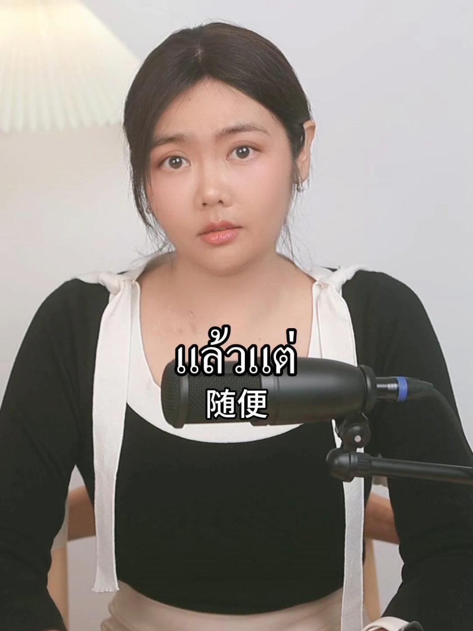 常用的泰语口语 #泰语 #泰语教学 #学泰语 #泰国妞思琪教泰语 