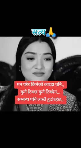 #creatorsearchinsights #nepalitiktok #deeplines #creatorsearchinsights #shabdghar 