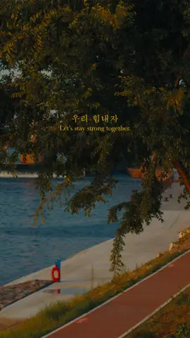 We will be ok～
