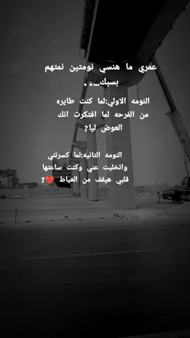 عمري ما هنسي نومتين نمتهم بسبك….. #مشاهير_تيك_توك #الشعب_الصيني_ماله_حل😂😂 #الحمدلله_دائماً_وابداً #FunkNoCapCut 