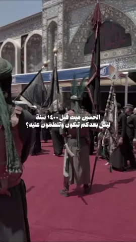 عاشوراء 🏴🏴 #الامام_الحسين_عليه_السلام #بين_الحرمين #محرم_1443_ويبقى_الحسين #محرم #عاشوراء #اكسبلور 