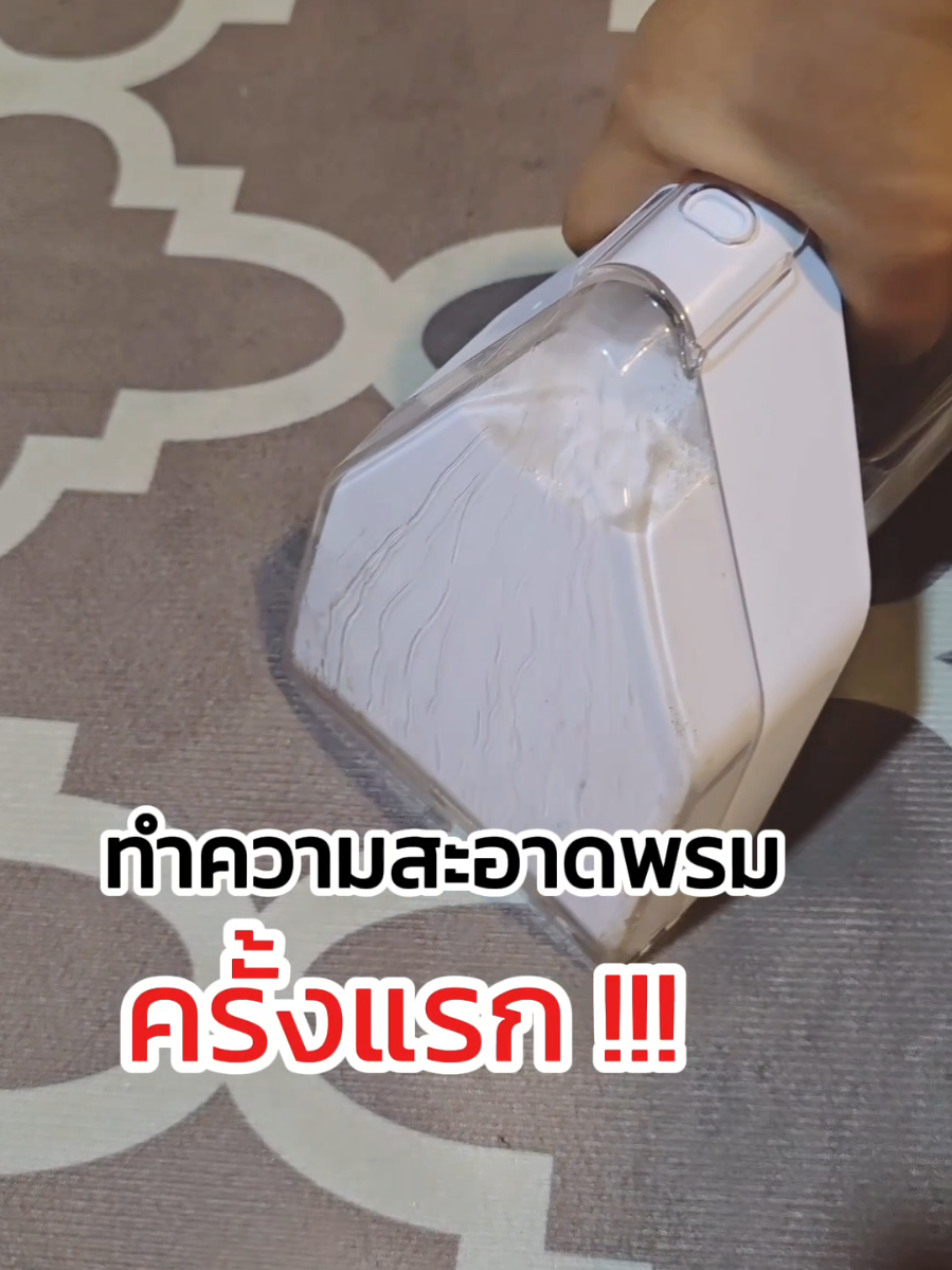 เครื่องซักพรม ซักที่นอน ซักโซฟาของ IRIS OHYAMA คือทำความสะอาดทุกอย่างดีมากกก ใช้ง่าย สะอาด ไม่แพง ดีต่อใจ  #เครื่องทําความสะอาดโซฟา #ทําความสะอาดโซฟา #ทําความสะอาดที่นอน #โซฟาเลอะ #ที่นอนเลอะ #ถูกใจมง #ของมันต้องมี #ใช้ดีบอกต่อ @ถูกใจมง แม่บ้านสายช็อป @ถูกใจมง แม่บ้านสายช็อป @ถูกใจมง แม่บ้านสายช็อป 