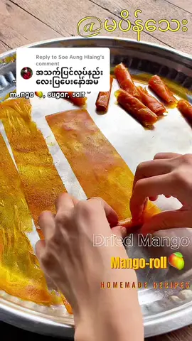 Replying to @Soe Aung Hlaing #သရက်ပြင် #သရက်ပျဉ် #သရက်သီး #driedmango #mangoroll #mango #mangorecipe #သရက်ပြင်လုပ်စားကြမယ် #foodtiktok #foodvlogger #မပိန်သေး 