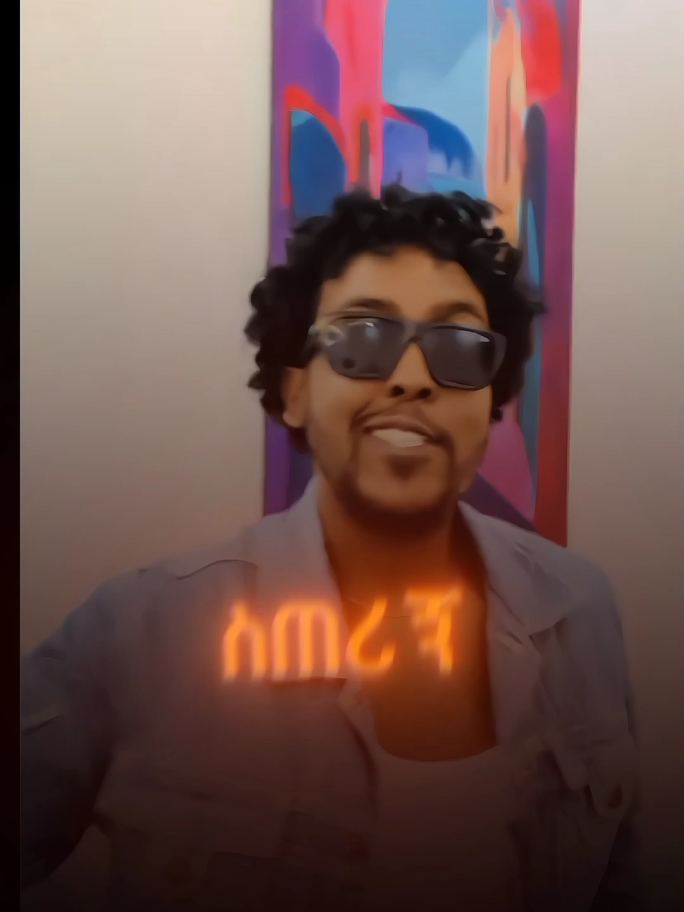 Dagi d new 🎶@dagi D #ይቀጥላል💟 #lyrics_songs #inshot #ethiolyrics #B3ki_S3N♎ 