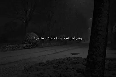 سەرم هەڵدێنم🖤.#Ahmad #fyp #foryou #tiktok #qoutes #explore #viral #active #foryoupage #sad