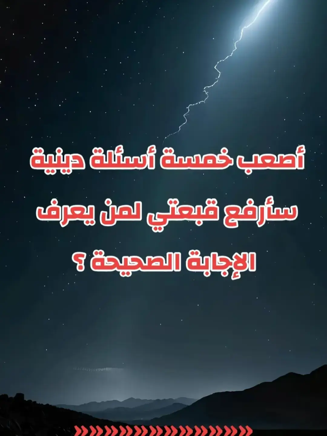 #سبحان_الله_وبحمده_سبحان_الله_العظيم #اسالة_دينية #الهم_صلي_على_محمد_وأل_محمد❤❤❤❤ #اللهم_انك_عفو_تحب_العفو_فاعف_عنا #الله_اكبر #