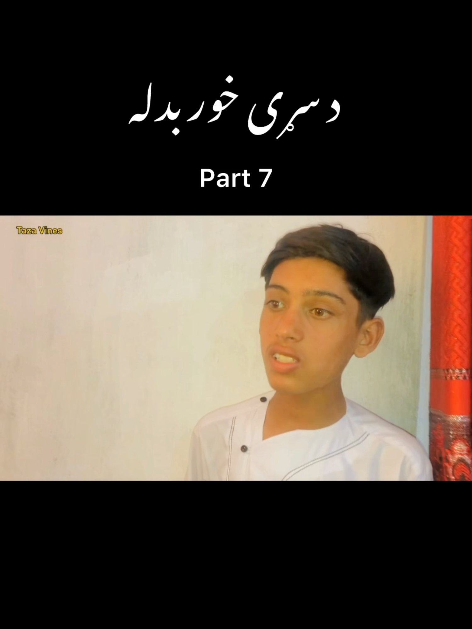 Da Saree Khor Badla Part7~ Wait end😦😈#ghost💀👹 #horrorvideos #horrortiktokvideos #horrorreel #plzviral😔😢🙏🙏 #foryoupage #viralhorror #newhorrorvideos#tazavines #pleasetiktokteamviralvideo💯 #plzunfrezemyaccount #afghanboys🇦🇫 @tariq_kunarai1