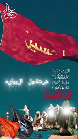 #yppppppppppppppppppppppp #محرم #كربلاء #كربلاء_مدينة_العشق_والعاشقين 