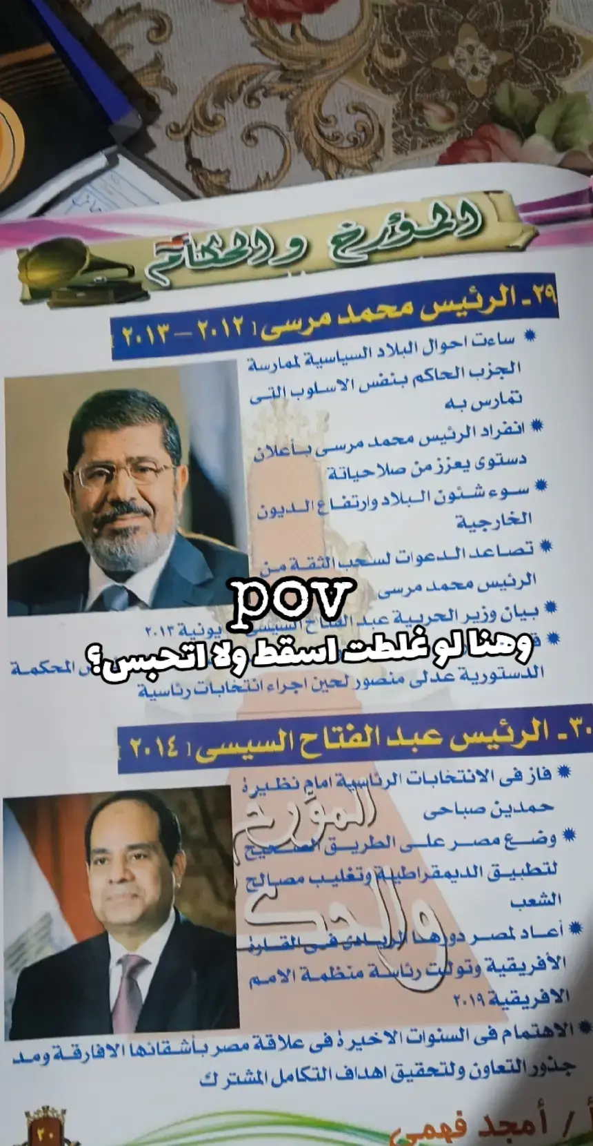#ثانويه_عامه #تالته_ثانوي #vypシ #الشعب_الصيني_ماله_حل #ترند #الشعب_الصيني_ماله_حل😂😂😂 