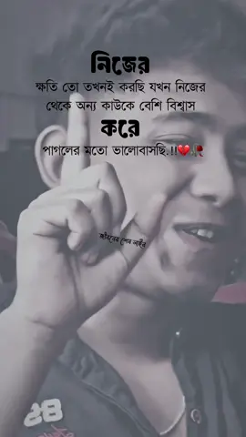 #জীবনের_শেষ_লাইন #trending #video #foryoupage #fypシ゚ #foryou #bdtiktok #viralvideo #unfrezzmyaccount #please #তিনবার_কপি_লিংকে_ক্লিক_করেন #সবাইর_সাপোর্ট_চাই #sadstory #sad_status💔😥 #100kviews #viralmyvideoplztiktok #কিছু_কথা_লিখে_যাও😔💔🥀 