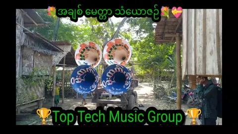 528နဲ့ယှဉ်ရင်ငိုပွဲတွေစု#မိုးထက်ဟိန်းaudio #toptechmusicgroup #စက်သမားပေါက်စလေး #ငါသေမှပဲfypပေါ်ရောက်မှာလား😑😑 #ရောက်စမ်းfypပေါ်😒myanmartiktok #မြင်ပါများပီးချစ်ကျွမ်းဝင်အောင်လို့🤒🖤 #ဒီတစ်ပုဒ်တော့fypပေါ်ရောက်ချင်တယ် #လက်ပါရင်အသည်းပေး😒 #ဆယ်လီတွေမှlikeပေးတာလား🙁 #foryoupage #fyppppppppppppppppppppppp 