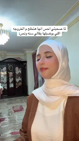عشاان انا دمي محرووق😡#شهد_معكم_لحياة_افضل 