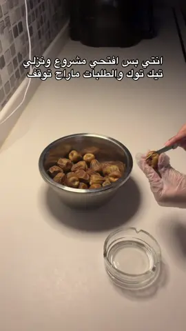 #تمر_محشي #حفرالباطن_الان 