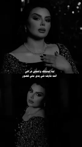 يوم حبيتّك تعاملني بغرور 💔 #اصيل_هميم  #اكسبلورر  #صوت_العراق_اصيل_هميم  #نجمة_العراق_الاولى_اصيل_هميم  #اصيل_هميم_صوت_العراق  @AseelHameem 