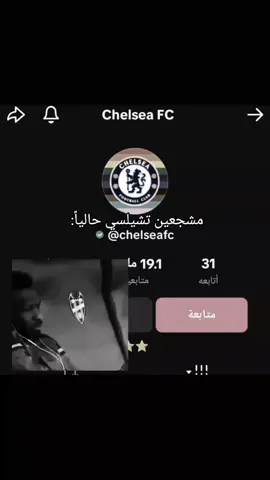 يحزني#احيانا_مريم #تشيلسي💙💙💜 #barcelona #foryou 