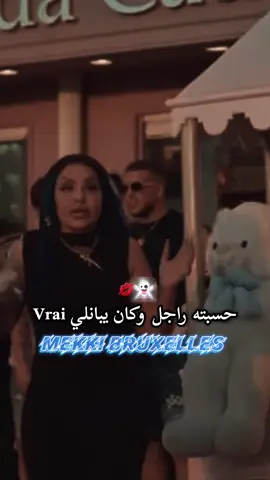 ABONNE MOI • Vrai حسبته راجل وكان يبانلي •💋👻 #chebachinou #republier #oran #mekki_bruxelles #rai2025 #algerie🇩🇿 #tranding @💥❤️cheba chinou officiel❤️💥 @👑Lë Roi👑 @Mohamed_hamraoua officiel 