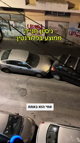 ניסיון יפה @ben.levko.witz 