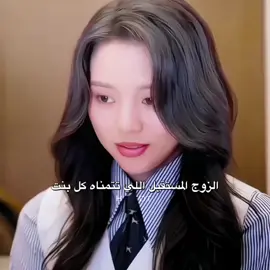 💅💍#كيدراما #مسلسلات_كورية #تصميم_فيديوهات🎶🎤🎬 #الشعب_الصيني_ماله_حل😂😂 #اكسبلور #kdrama #foryoupage #explore #viral #foryou #fyp 