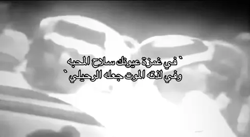 #الزايدي #فهد_عبدالمحسن #4u #fyp #like #tiktoklongs 