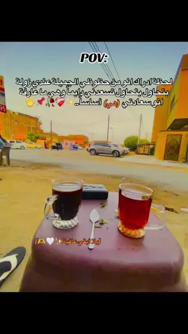 #ود_صلاح🤍 #سودانيز_تيك_توك_مشاهير_السودان🇸🇩 #جخو،الشغل،دا،يا،عالم،➕_❤_📝✌️🌍🦋 #fyp 