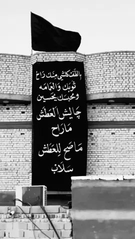 💔💔 #محرم #يا_حسين #لبيك_ياحسين #محرم_الحسين #ويبقى_الحسين #عزاء_الحسين #CapCut #اكسبلور #البصرة 