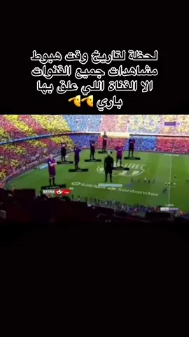 باري تيوب #باري_تيوب#الهلال #parati #اكسبلور #اكسبلورexplore #المهري👑 #CapCut 