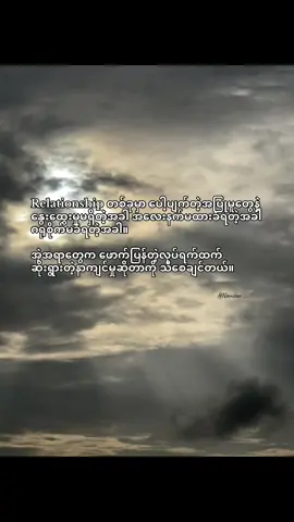 မင်းလေးသိဖို့ @🎀 #fypシ #xyzbca #ayemyanandar #fy #foryou #crdtext #စာတို☯ #thinkb4youdo 