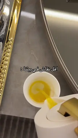 مبدئياً انا الي المفروض اقصر صوتي  #بيتنا#اخواني#اهلي#امي#ابوي #اخوي#اختي#اكسبلورexplore #الرياض#السعودية#هواش#مضاربه #هوشة #نقاش#fyp#foryou #foryoupage #explore 