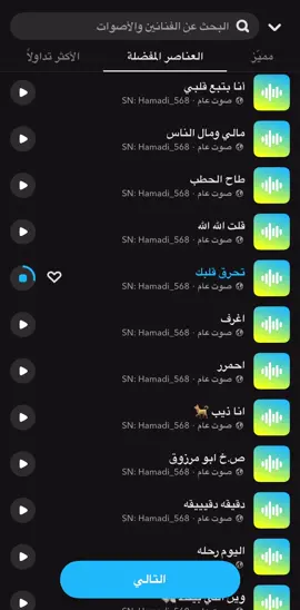 #ترند #صوتيات #اكسبلور 