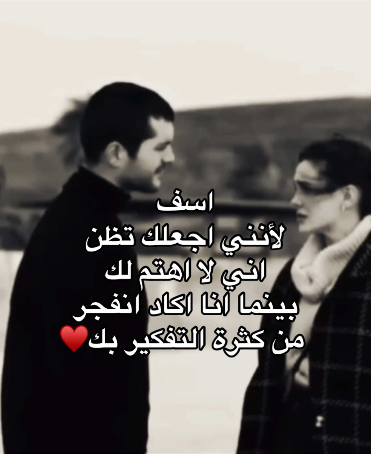 🤍🦋 #اشعار #pov #شعر #قصايد #عبارات #حب #احبك #ستوريات 