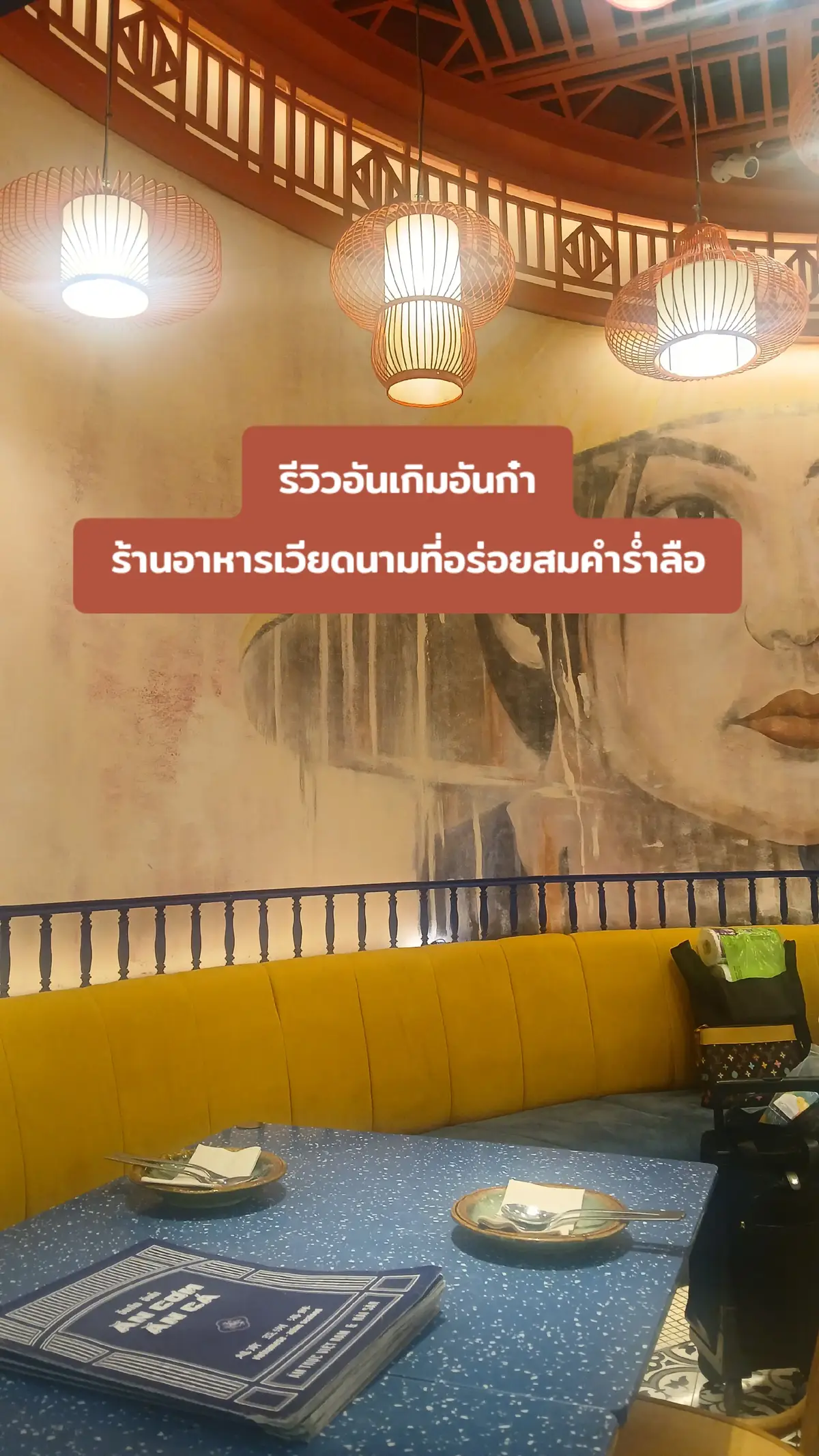 อร่อยอะชอบเลย #อาหารเวียดนาม #ป้ายยา #ร้านอร่อยบอกต่อ 