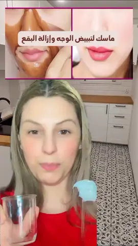 #تبييض_الوجه #تبييض_البشره #تبييض_البشرة_و_الجسم #تبييض_بشرة #mimishelli #mimishelli #ميمي_بيوتي #mimishelli1 