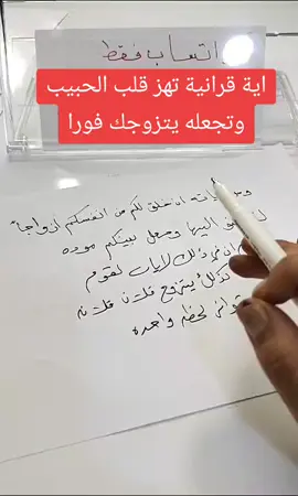 جلب الحبيب للزواج بسرعة خيالية جربها الليلة فقط  جلب الحبيب للزواج سريعًا بطريقة مجربة وآمنة