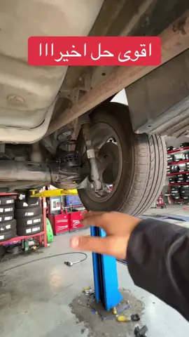 😤اخيرا حل خراب المساعد السريع وتكسر العضلات جلد أمتصاص الصدمات لحمايه وأطالت عمر عضلات السياره للطلب رابط المتجر في صفحه الحساب #متجر_trx #ربل_امتصاص_الصدمات #ممتص_الصدمات 