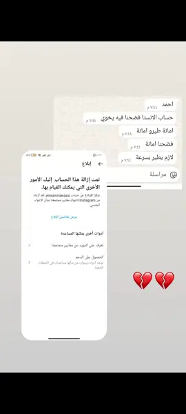 الحمدلله رب العالمين قدرت الحقهم💔 #رهط #رهط_تل_اسبع_اشقيب_عرعره_حوره_هداج__ #عرب48 #النقب #الخليل #الخليل_بيت_لحم_رام_الله_نابلس_جنين #القدس #الناصرة_الشامخة🦅❤️ 