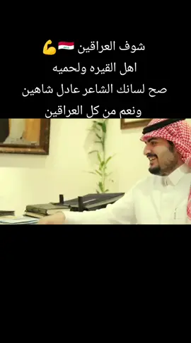 العراق 🇮🇶 السعوديه-قطر-الامارات- الكويت-البحرين-عمان-اليمن-الاردن-الفلسطنيين-سوريا-لبنان-