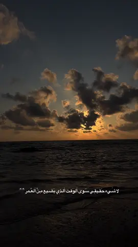 لا شَـيء حَقـيقِـي سَـوى أَلوَقـت أَلـذِي يُضـيع مِـنْ أَلعُـمر 🖤 #like #share #shorts #explore #مشاهدات #comment #اقتباسات #sad #عبارات_حزينه💔 #لايك 