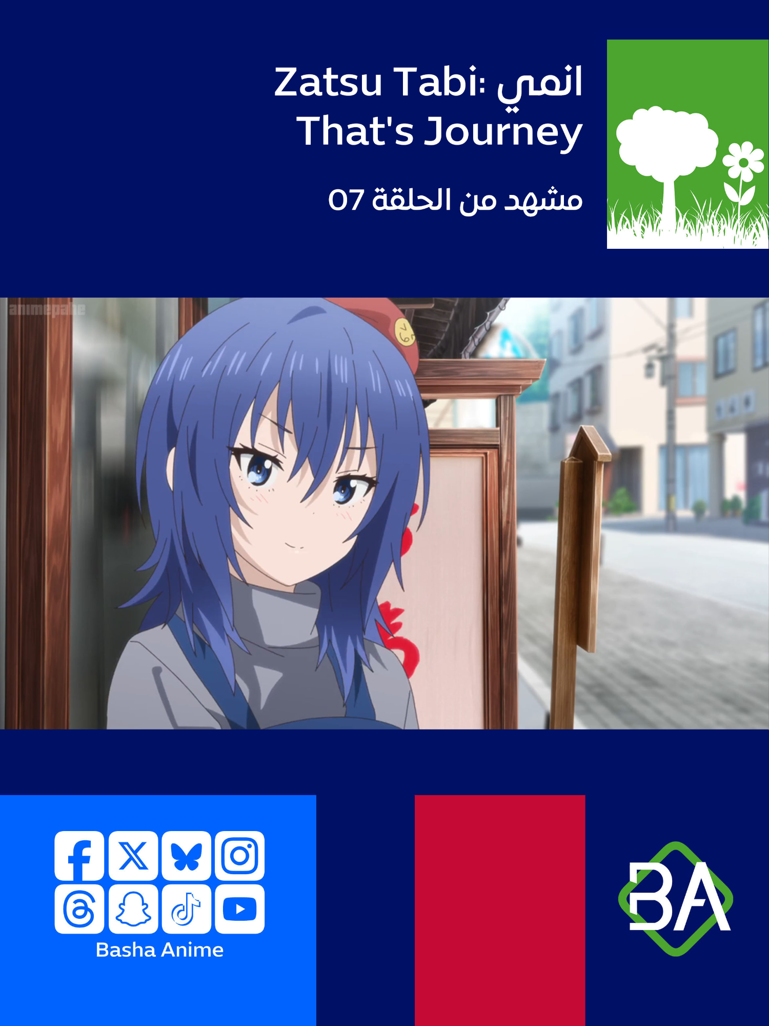 مشهد من الحلقة 07 من انمي زاتسو تابي: تلك هي الرحلة Zatsu Tabi: That's Journey (ざつ旅 -That's Journey-) 2025 ريري تينكوباشي : لقد قلت لكِ أننا يجب أن نذهب لمقابلة الآلهة. تشيكا سوزوغاموري : لقد التقينا بواحدة بالفعل. #انمي #باشا_انمي #BashaAnime #Anime #انميات_ربيع_2025