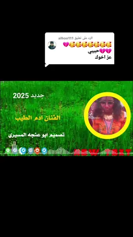 الرد على @alhoo111 